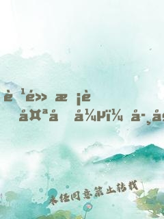 腹黑校草太囂張：學姐，么一個